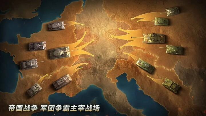 坦克争锋正版(4)