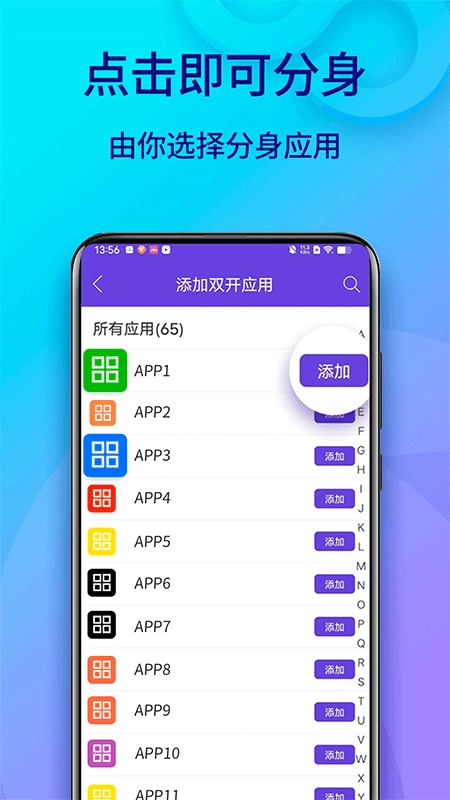 双开助手微分身版(4)
