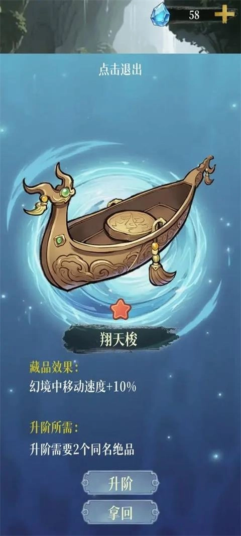 幻境修仙正版(1)