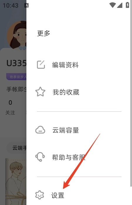 时光手帐软件下载
