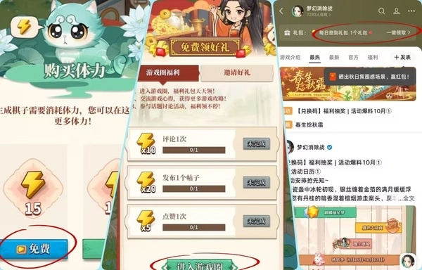 梦幻消除战正版安装包下载