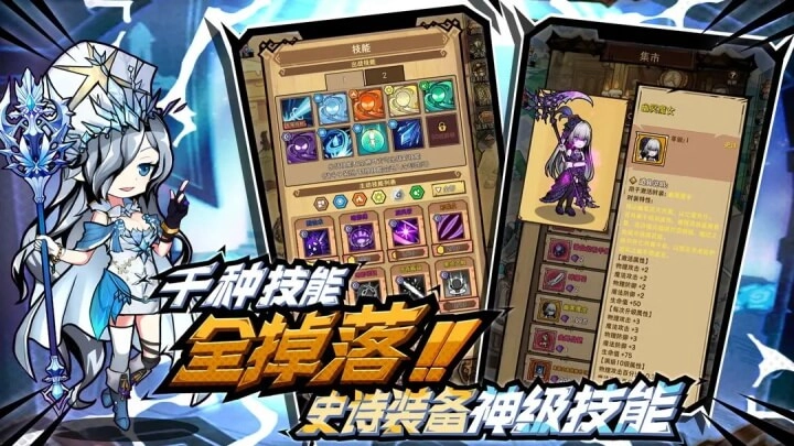 荣耀冒险王正版图2