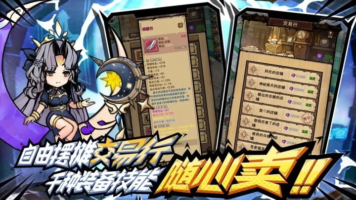 荣耀冒险王正版图3