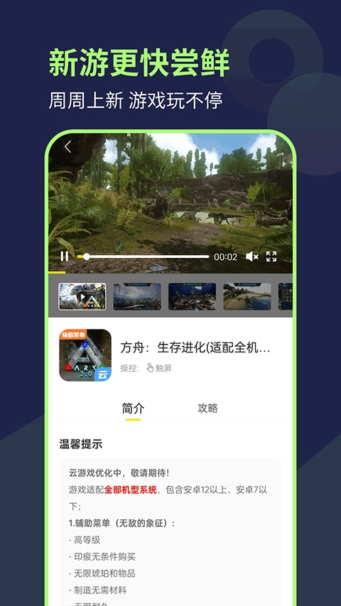 闪玩云游(1)