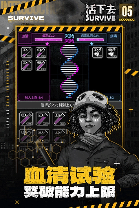 活下去游戏纯净版