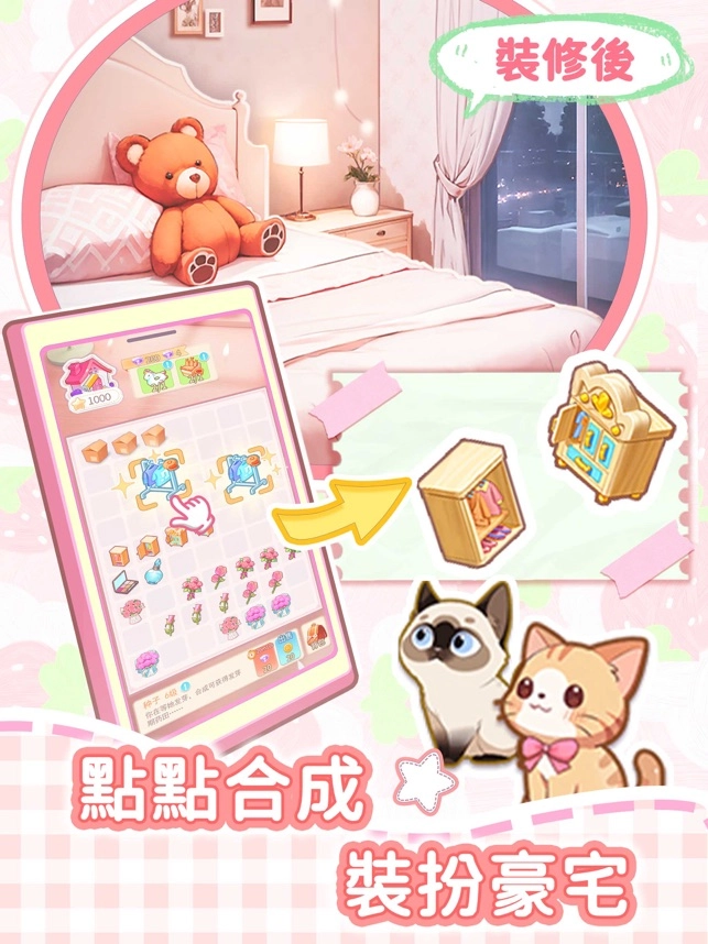 我本千金国际服3