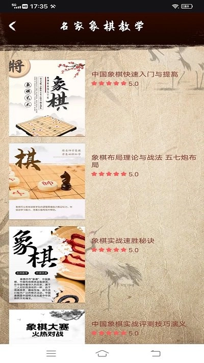 中国象棋竞技版1