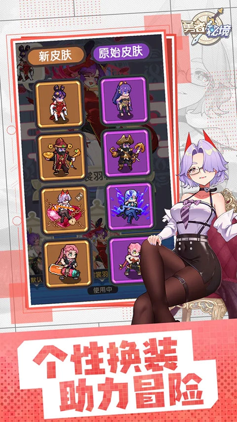 勇者秘境九游版