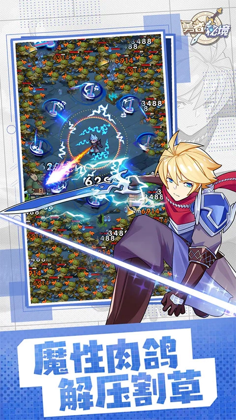 勇者秘境九游版