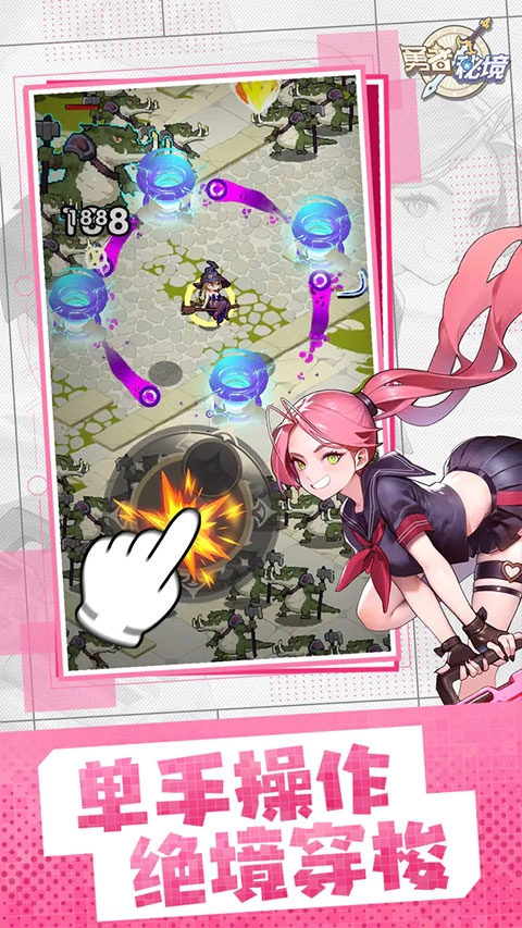 勇者秘境九游版