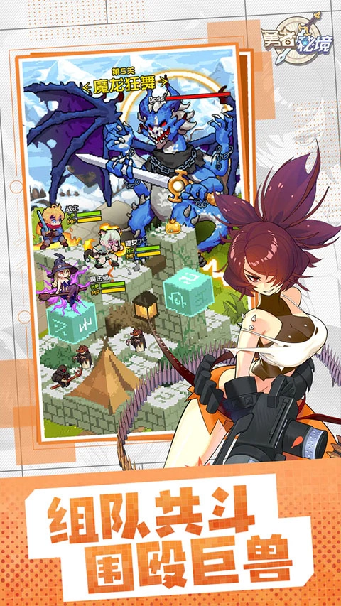 勇者秘境九游版