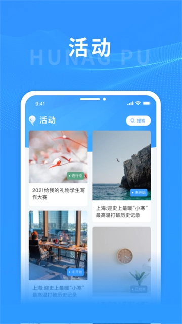上海黄浦截图2