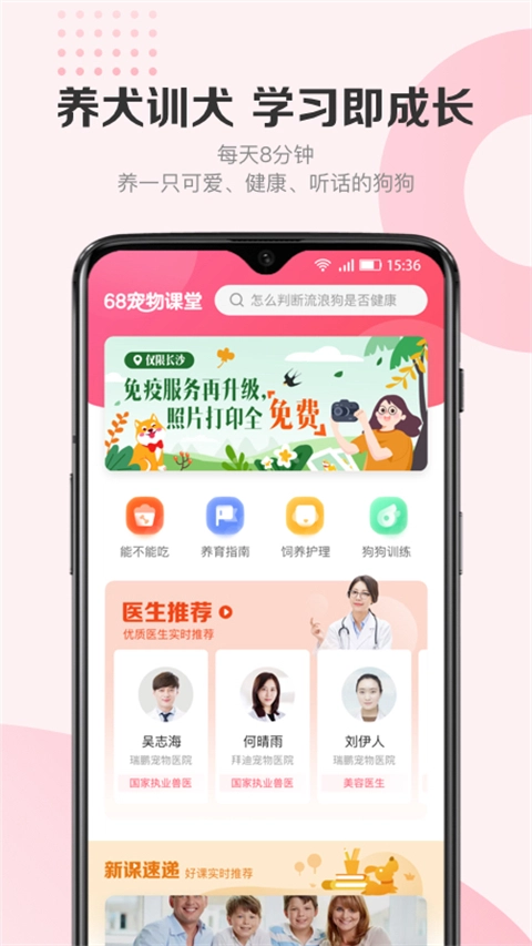 68宠物官方正版