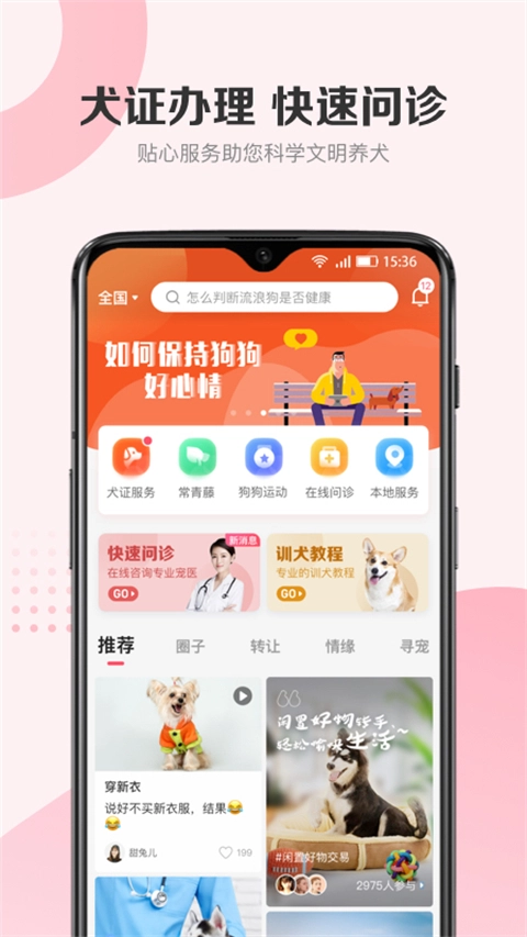 68宠物官方正版