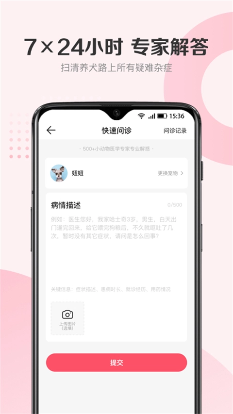 68宠物官方正版