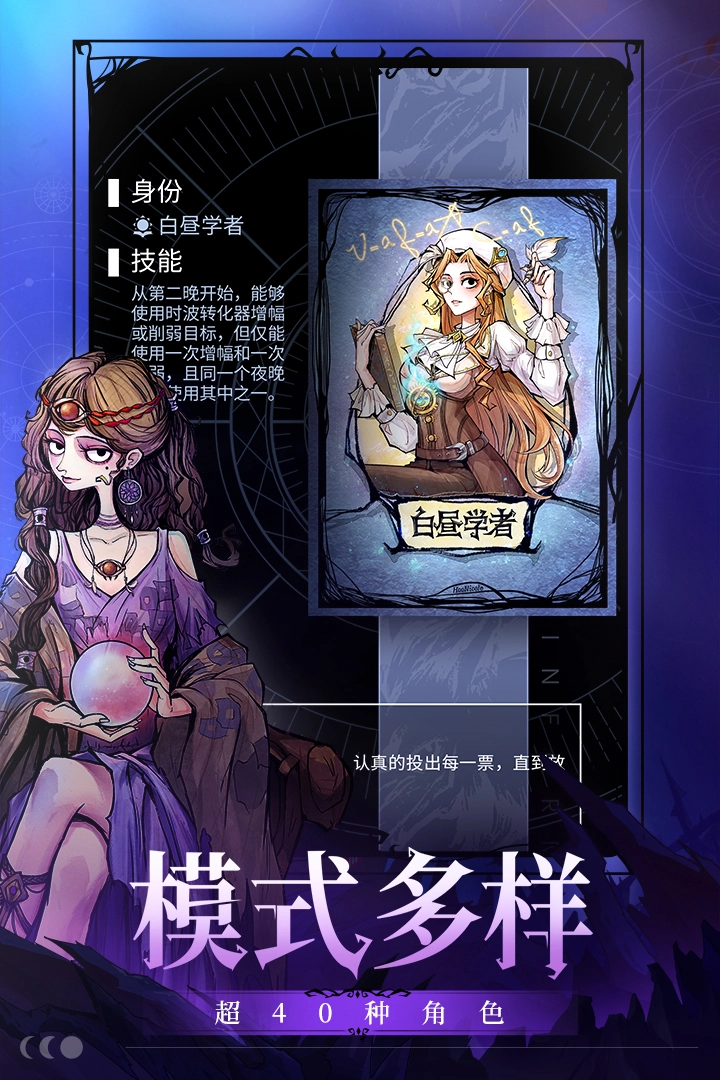 网易狼人杀九游版图2