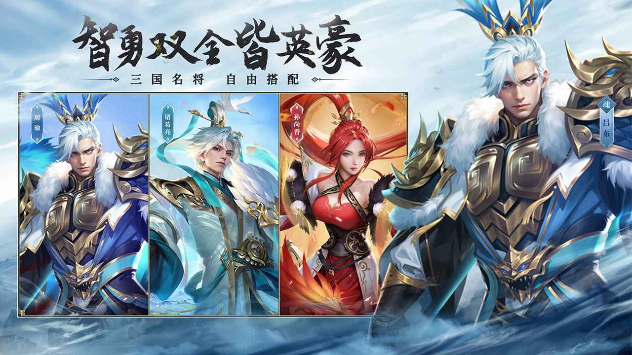 铁杆三国2025手机版(3)