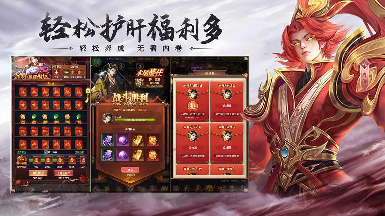 铁杆三国正版(2)