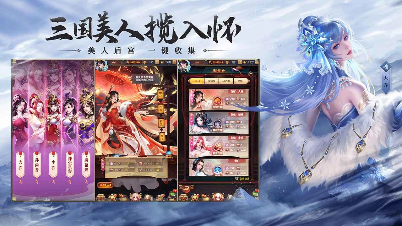 铁杆三国正版(5)