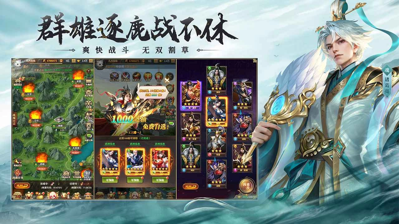 铁杆三国正版(4)