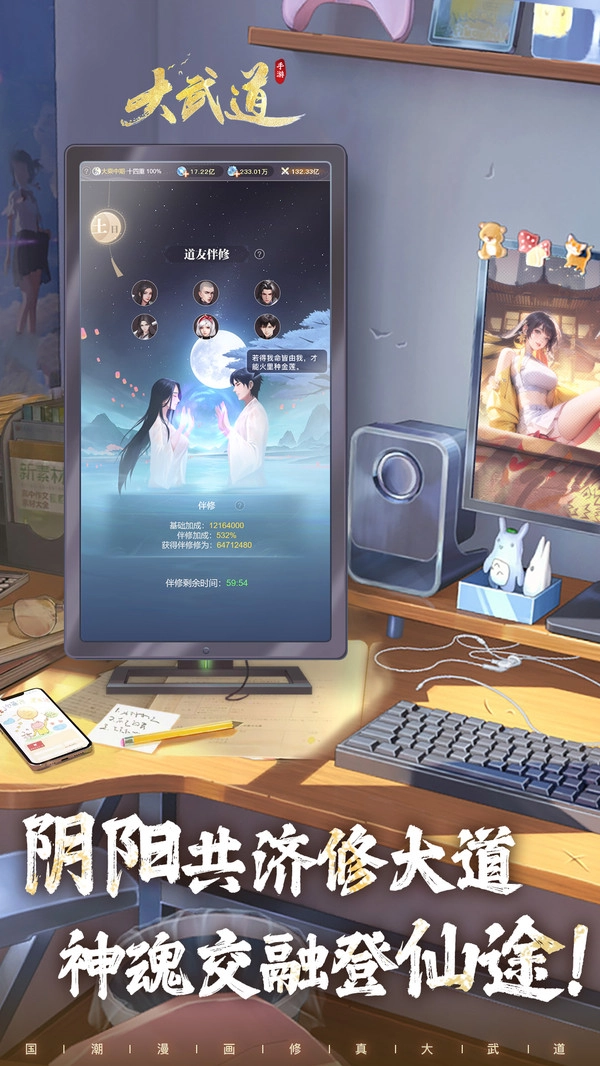 大武道官网版图1