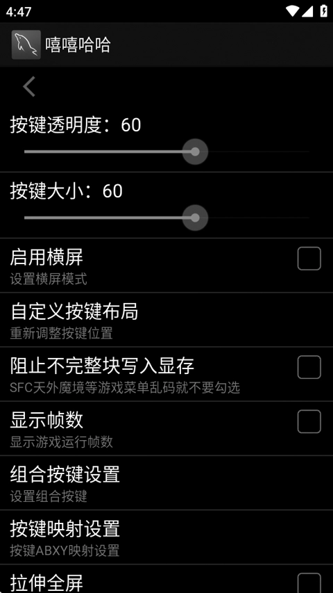 嘻嘻哈哈模拟器