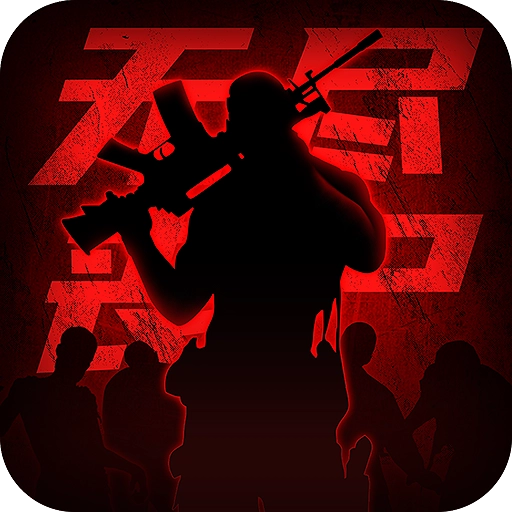 王者英雄之枪战传奇游戏最新版V1.10