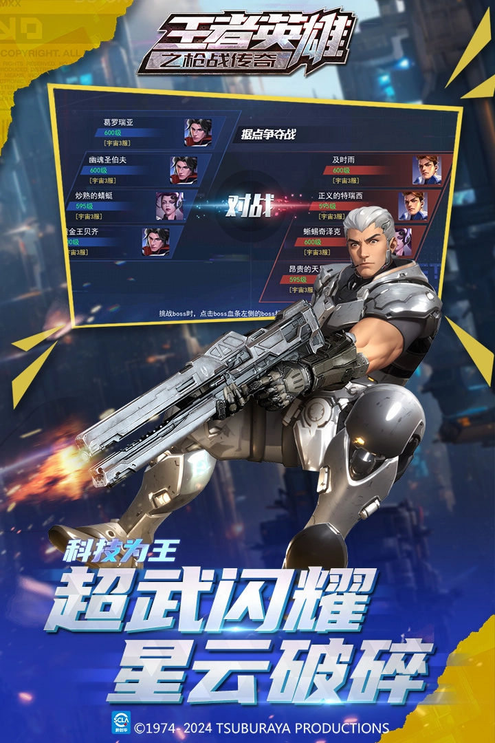 王者英雄之枪战传奇游戏最新版