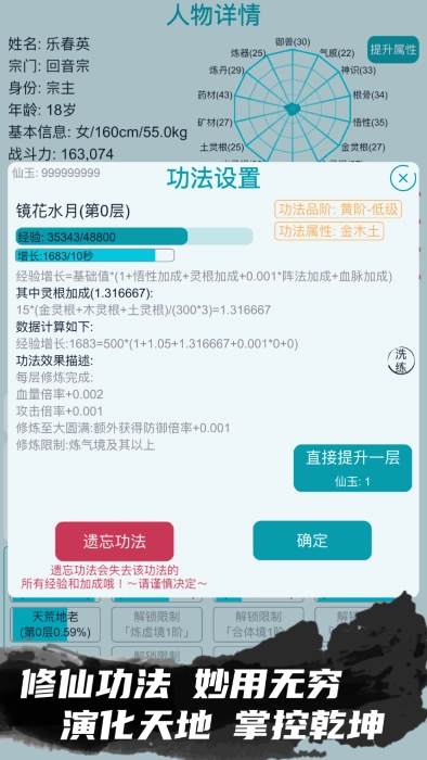 我的修仙人生(1)