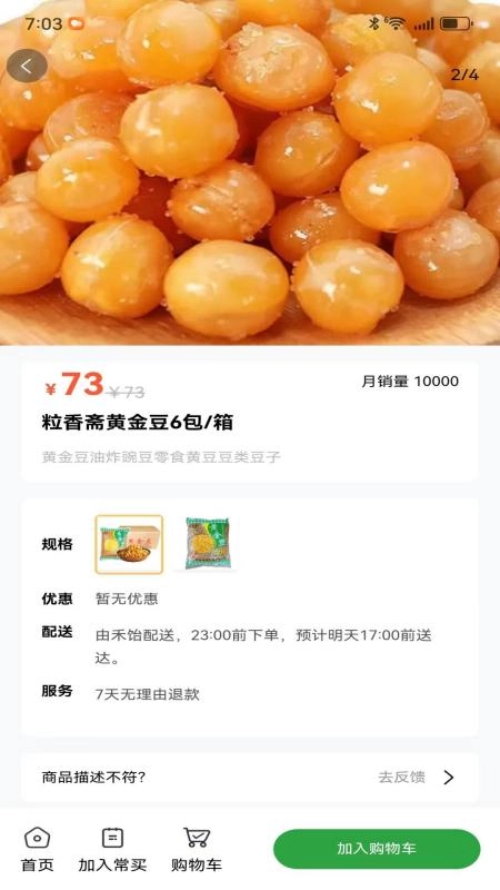 禾饴商城全国版图2