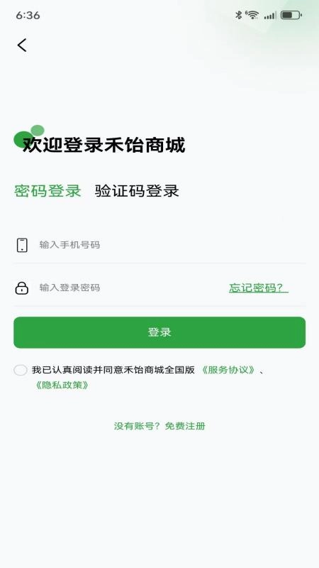 禾饴商城全国版图3