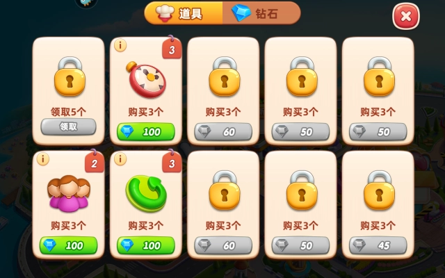 小镇大厨中文版(2)