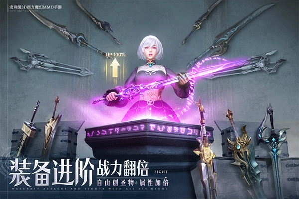 诸神黄昏征服图4