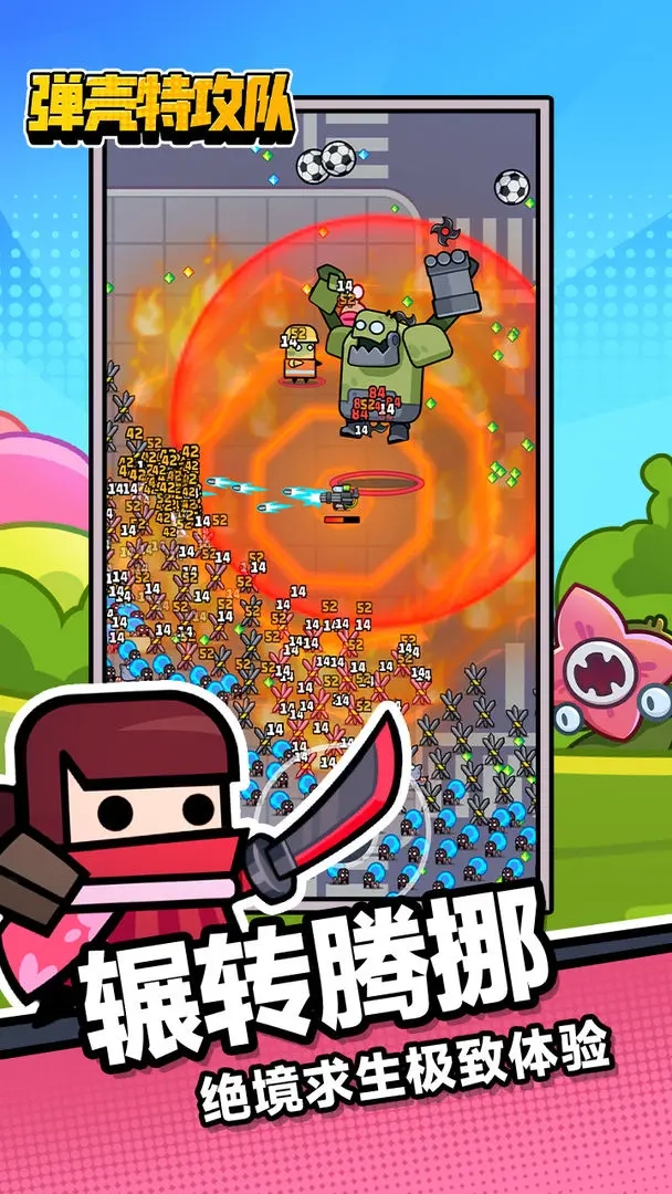 弹壳特攻队正版图3