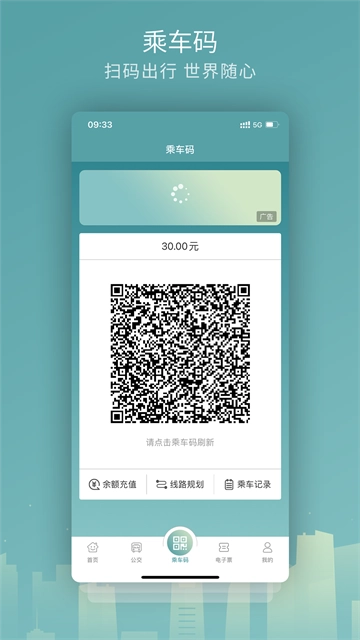 金华行免费原版图4