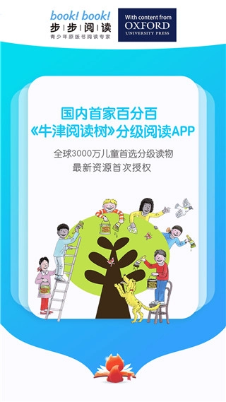 步步阅读(3)
