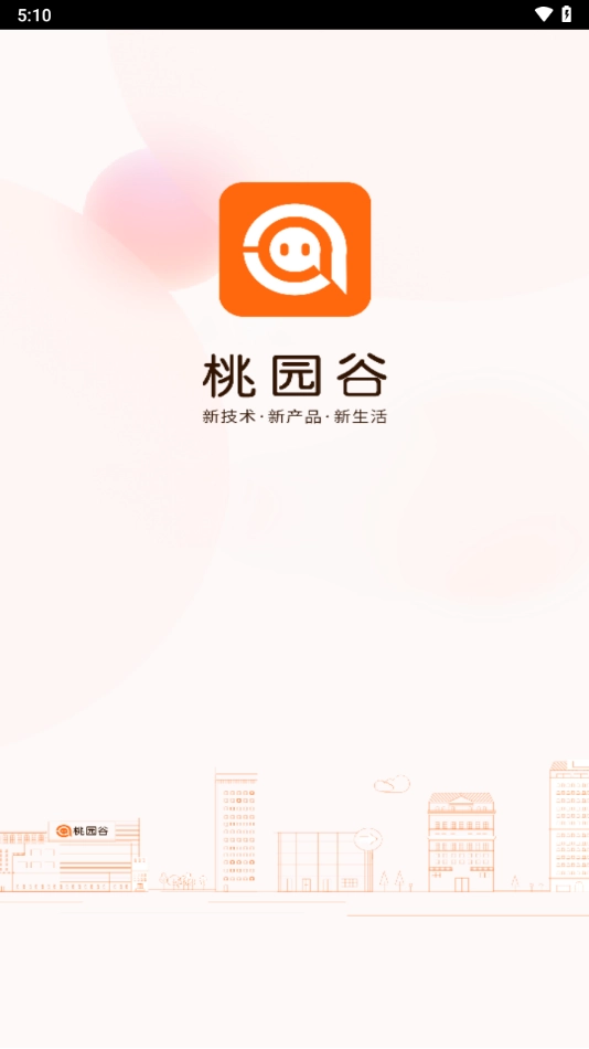 桃园谷无广告版图3