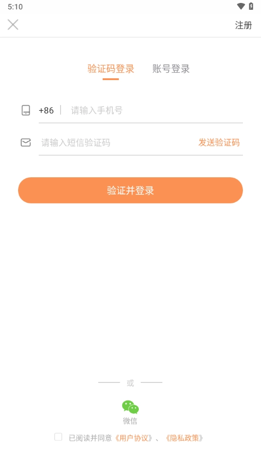 桃园谷无广告版图4