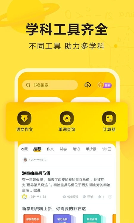 快对AI(快对作业)(2)