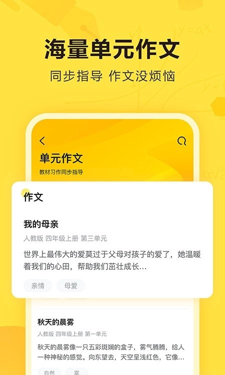 快对AI(快对作业)(1)