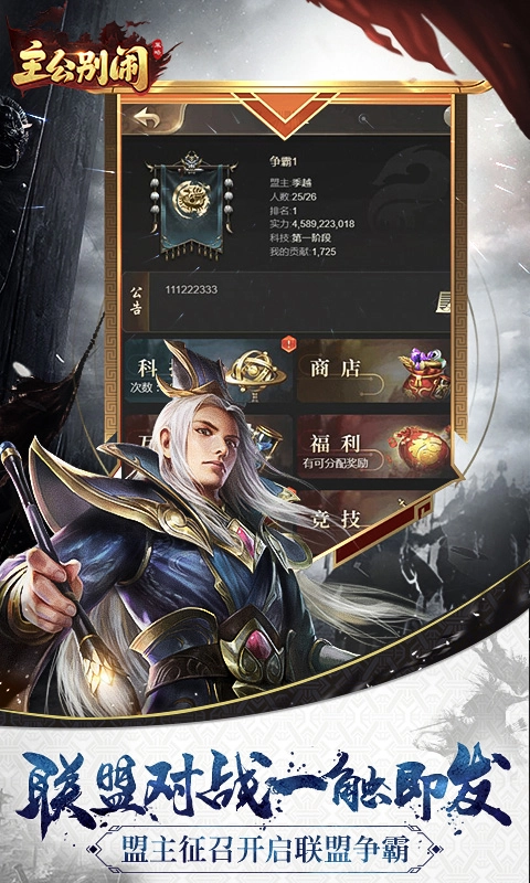 游戏截图