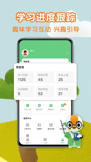 练字棒棒原版