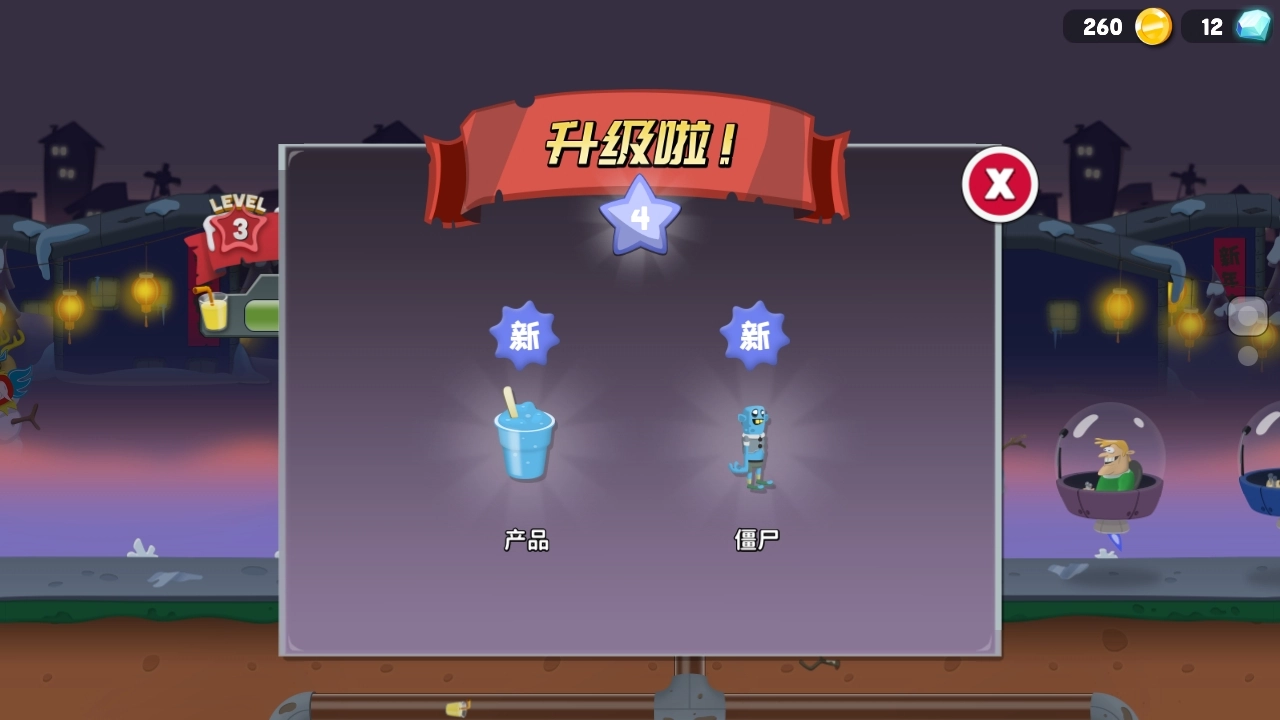 僵尸榨汁机最新版图3