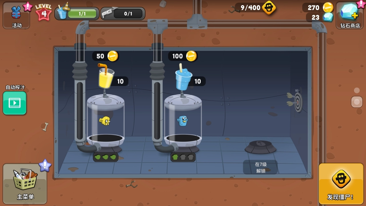 僵尸榨汁机最新版图5