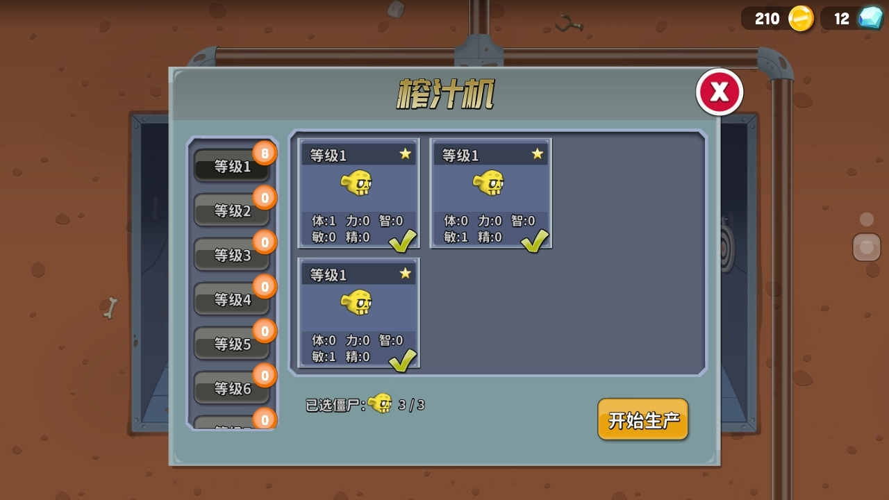 僵尸榨汁机钻石版图2