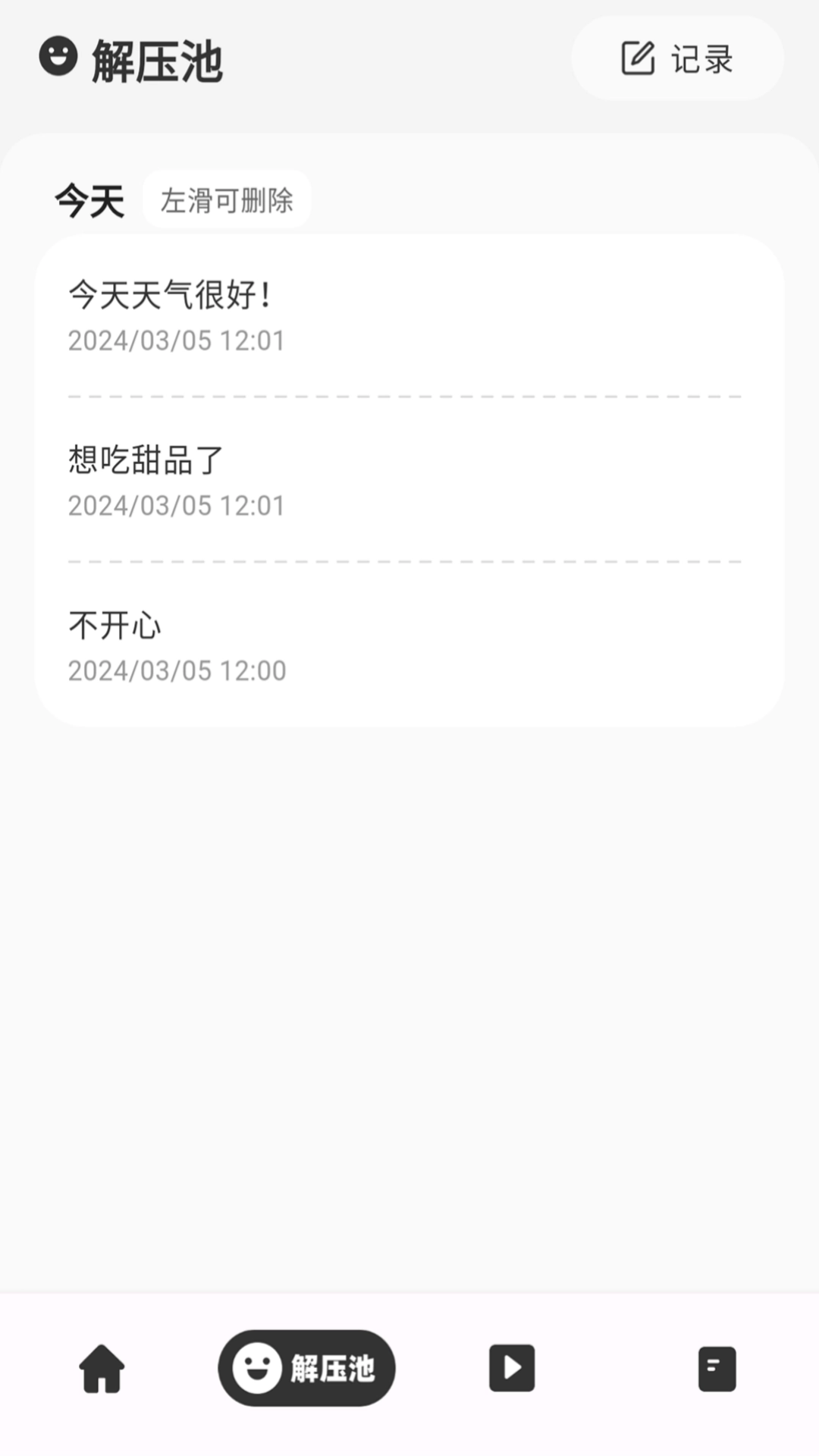 解压小橙子通用版图2