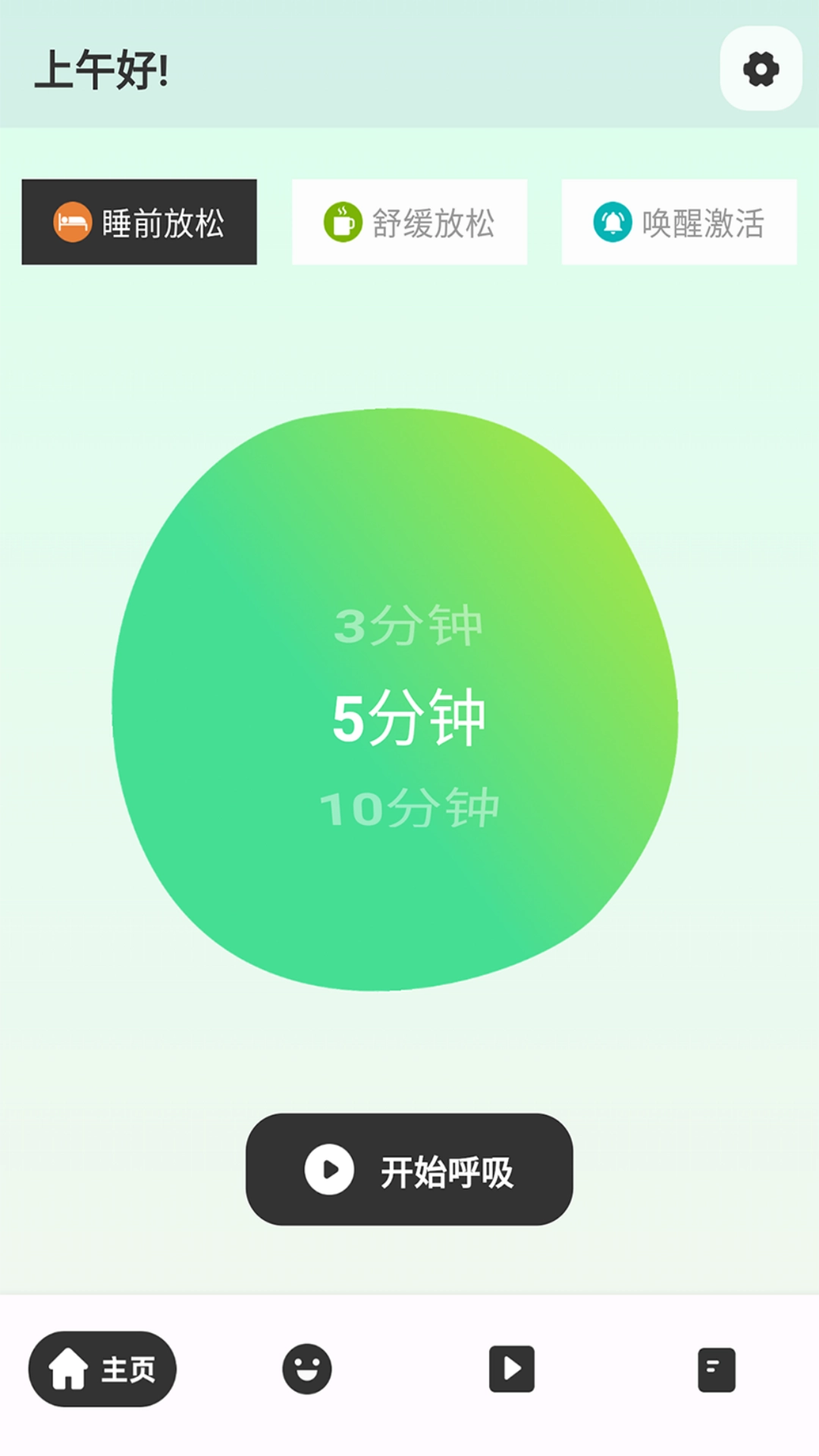 解压小橙子通用版图3