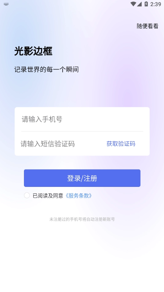 光影边框图4