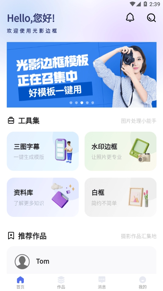 光影边框图1