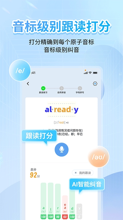 英語音標(biāo)